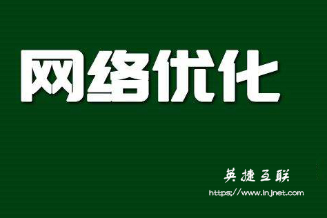 【推广】如何利用网络推广来扩大知名度?